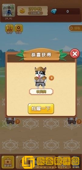 阳光养狗场