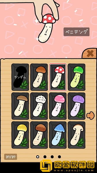 蘑菇跳跳