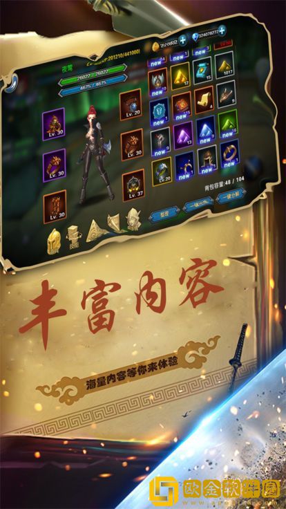 命运神界：梦境链接