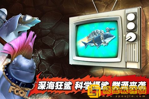 饥饿鲨进化老版本