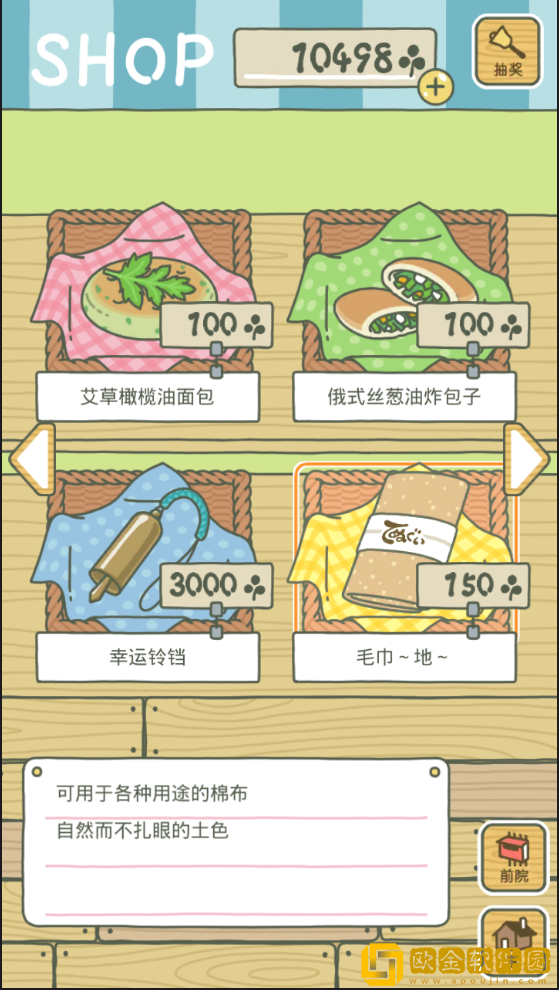 旅行青蛙游戏
