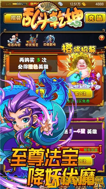 乱斗乾坤HD