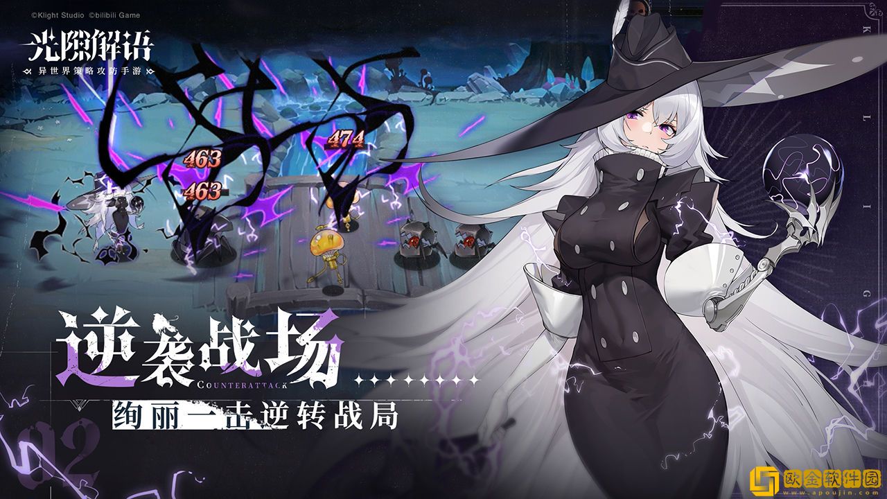 光隙解语