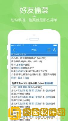 阳光畜牧场