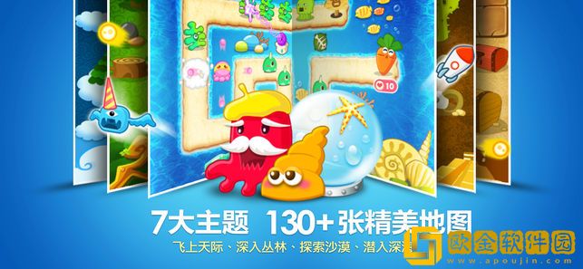 保卫萝卜手游