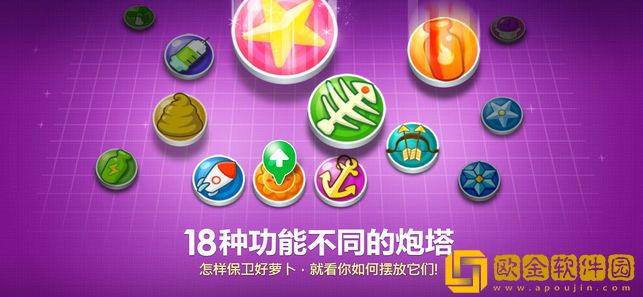 保卫萝卜旧版