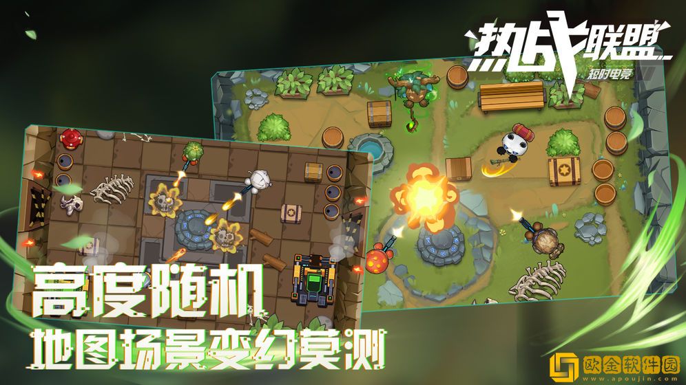热战联盟游戏