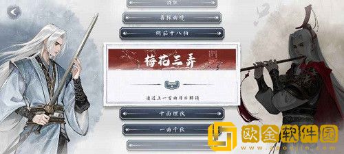 曲中剑