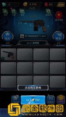 枪枪王者