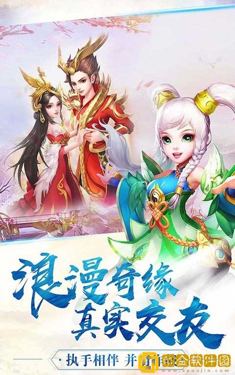 我在三国抓宝宝