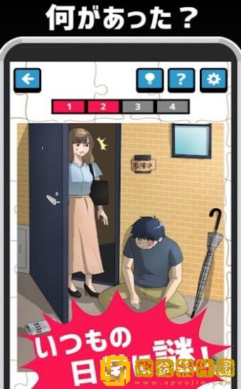 日常推理手游