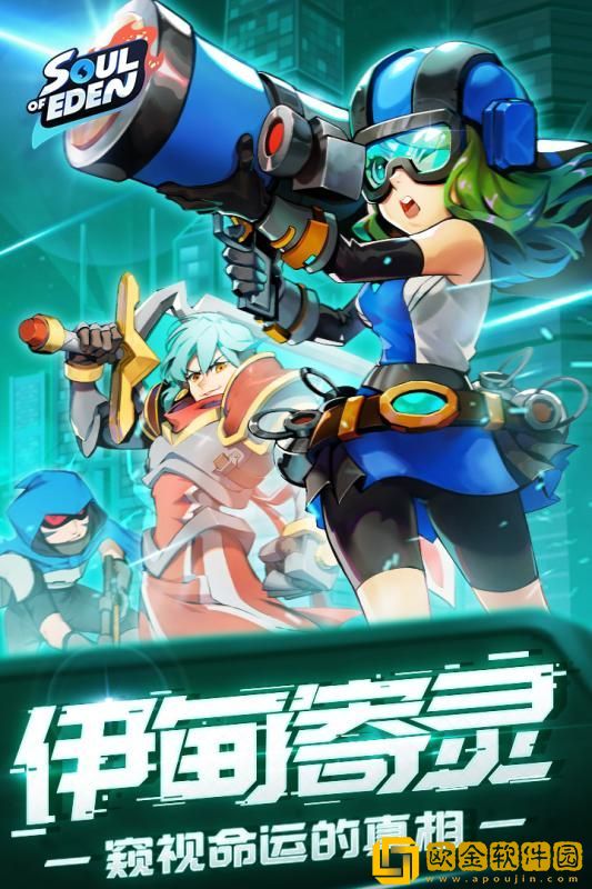 伊甸领域