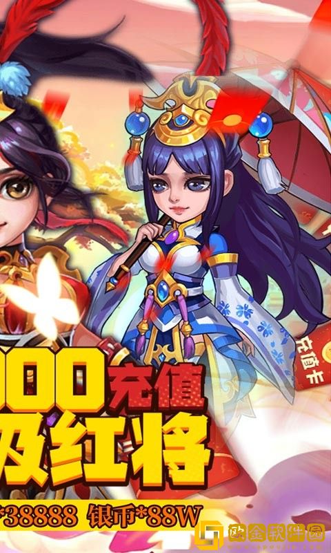 三国美人计福利版