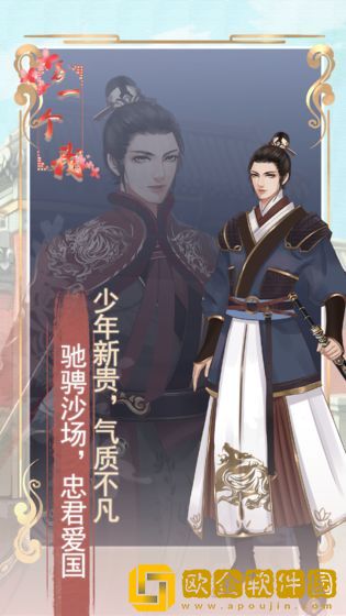 一个我2皇家公主
