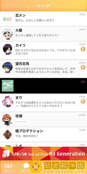 忍者男子