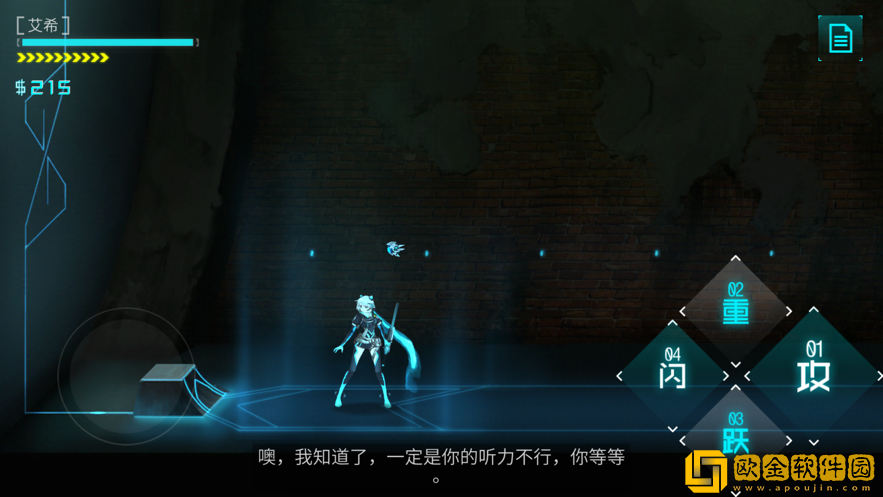 icey手游