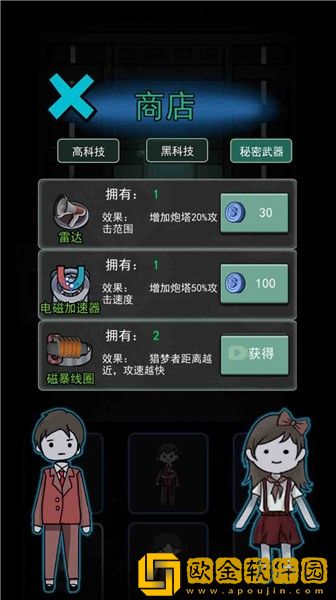 猛鬼校舍双人猎梦者