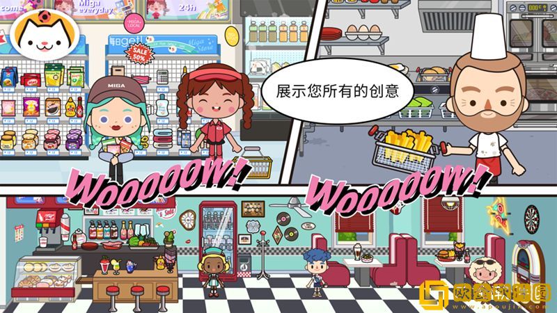 米加小镇世界1.14版本