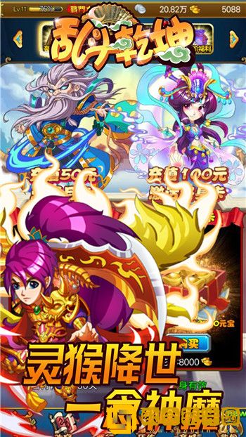 乱斗乾坤HD