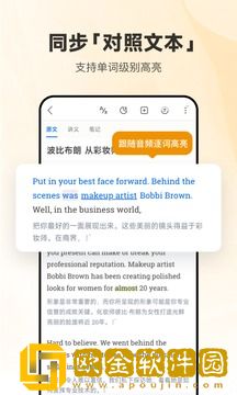 每日英语听力app免费版