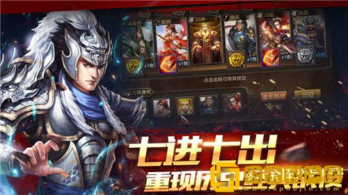 攻城三国ol