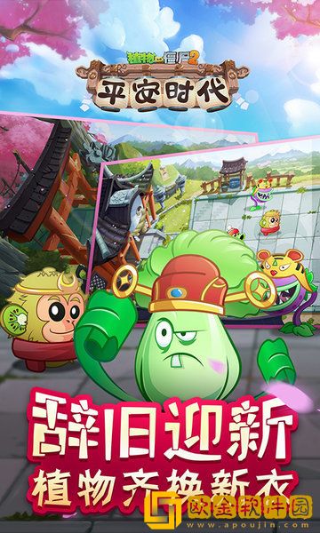 植物大战僵尸2神秘埃及