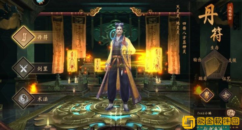 《道士出观手游》什么职业好玩