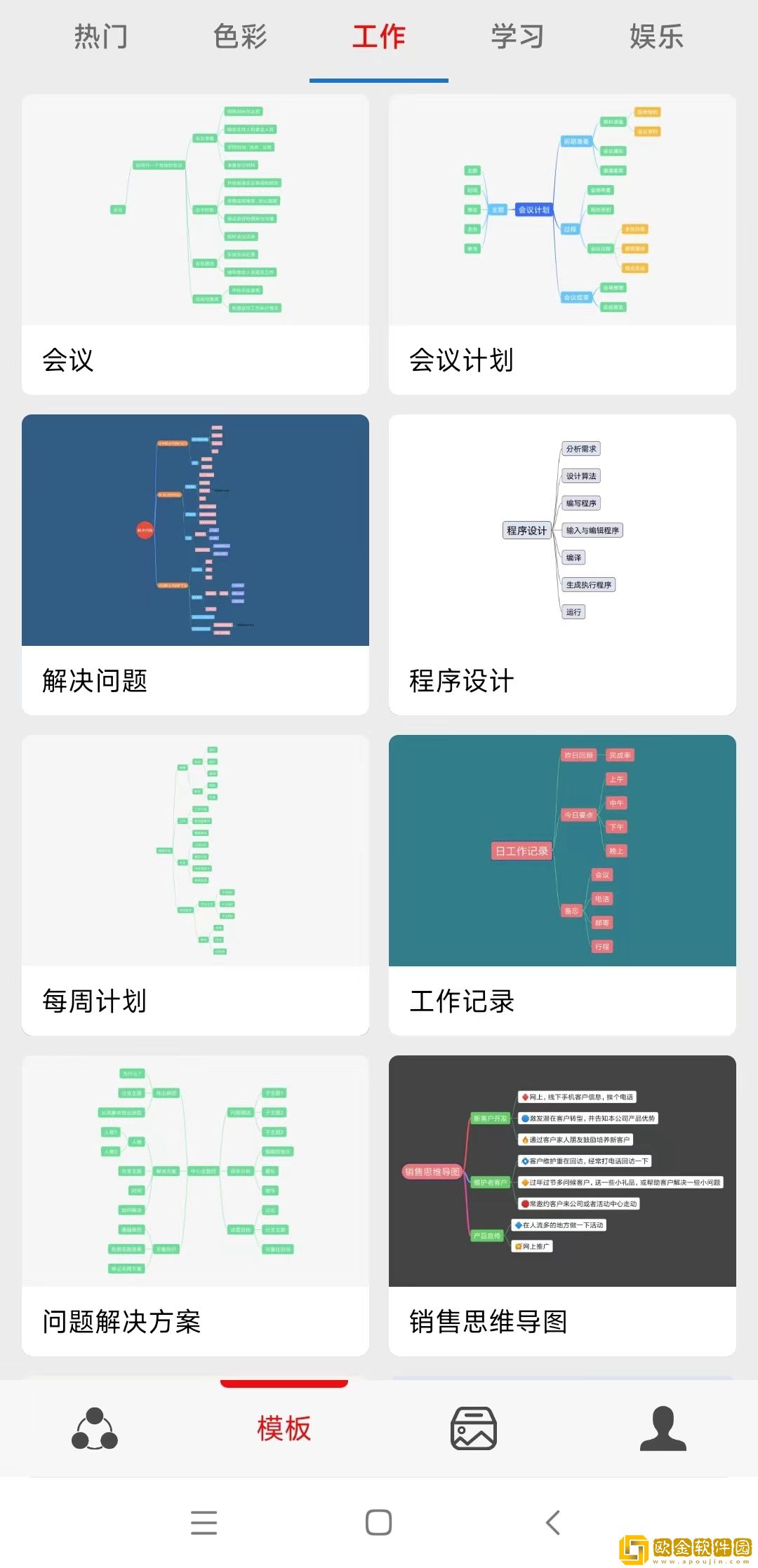 灵犀思维导图软件