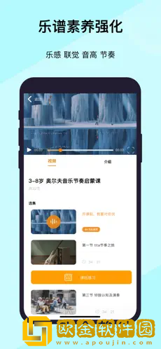 乐开音乐app