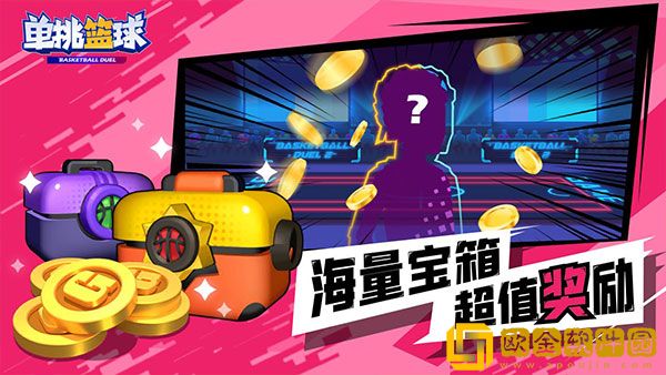 单挑篮球