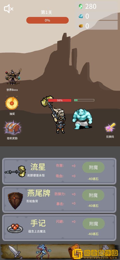 勇者宠灵守护
