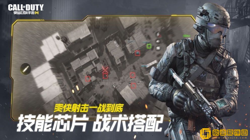 使命召唤手游版本