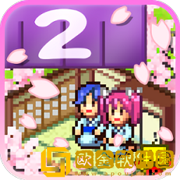 温泉物语2内购修改版
