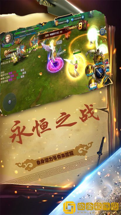 命运神界：梦境链接