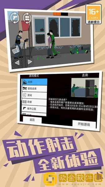 僵尸世界生存2内置菜单版
