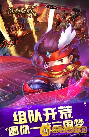 混沌圣域