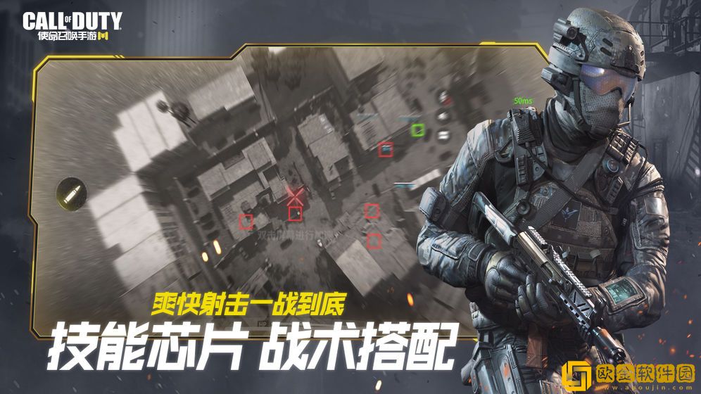 使命召唤手游国际服中文