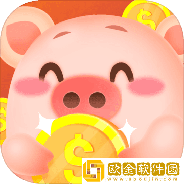大家来养猪