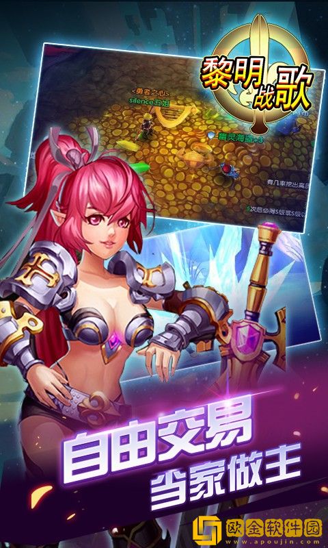 黎明战歌