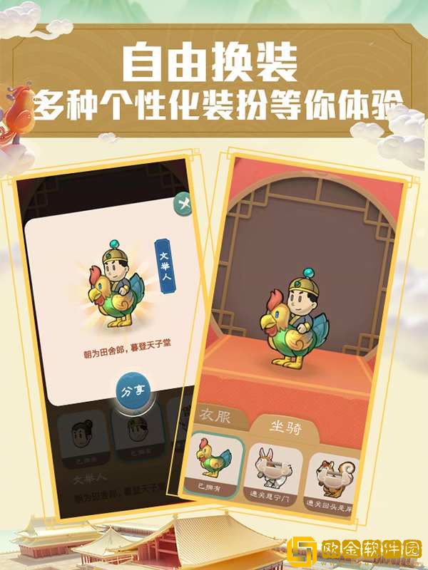 故宫口袋宫匠