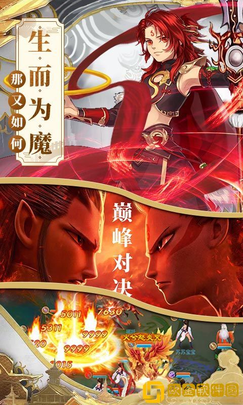 一战封神姜子牙
