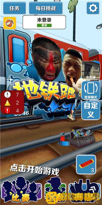 愣子跑酷