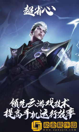 王者荣耀云游戏