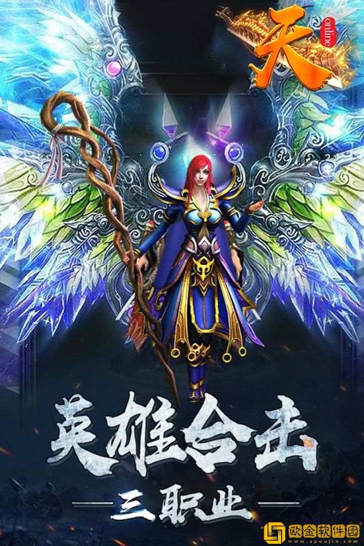 天online