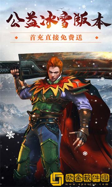 山河真公益