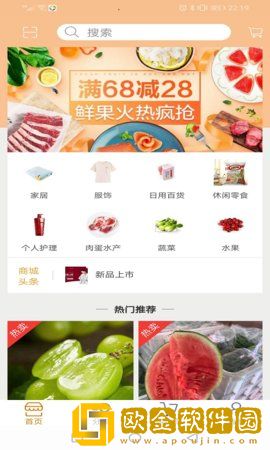 爱逛小牛商城安卓版