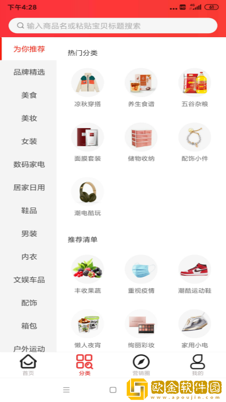 值得省app