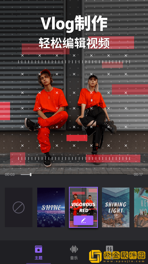 filmigo视频剪辑app