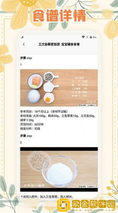 爸爸的面馆食谱