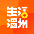 生活温州最新版